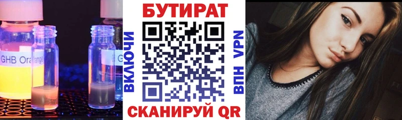 БУТИРАТ вода МЕГА tor Далматово где продают наркотики