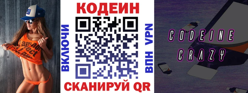 даркнет сайт Далматово Кодеин Purple Drank