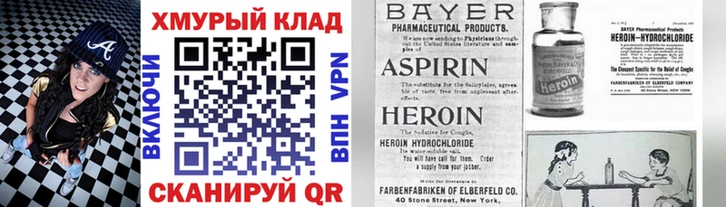 ГЕРОИН гречка  Далматово 