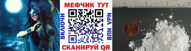 как найти закладки  Далматово  МЕФ кристаллы 