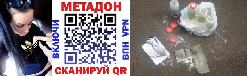 MEGA как войти Далматово Метадон кристалл