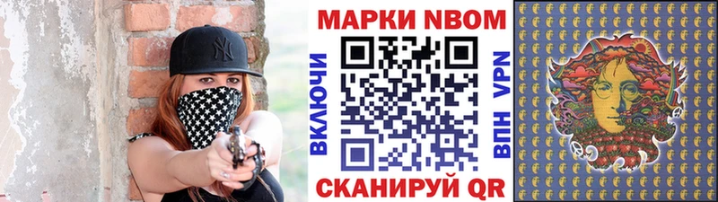 Марки 25I-NBOMe 1500мкг Далматово